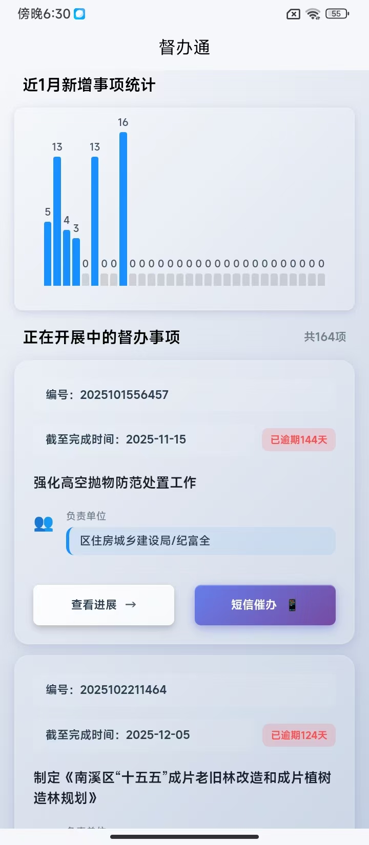 移动端截图2